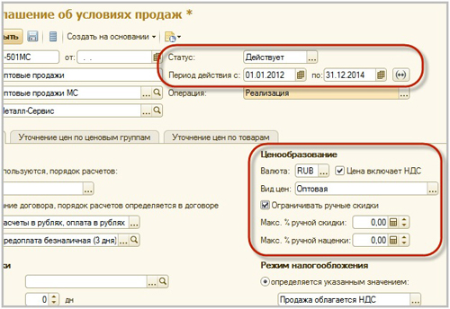 ������ �������� � ������� ����������� � 1�:ERP ���������� ������������